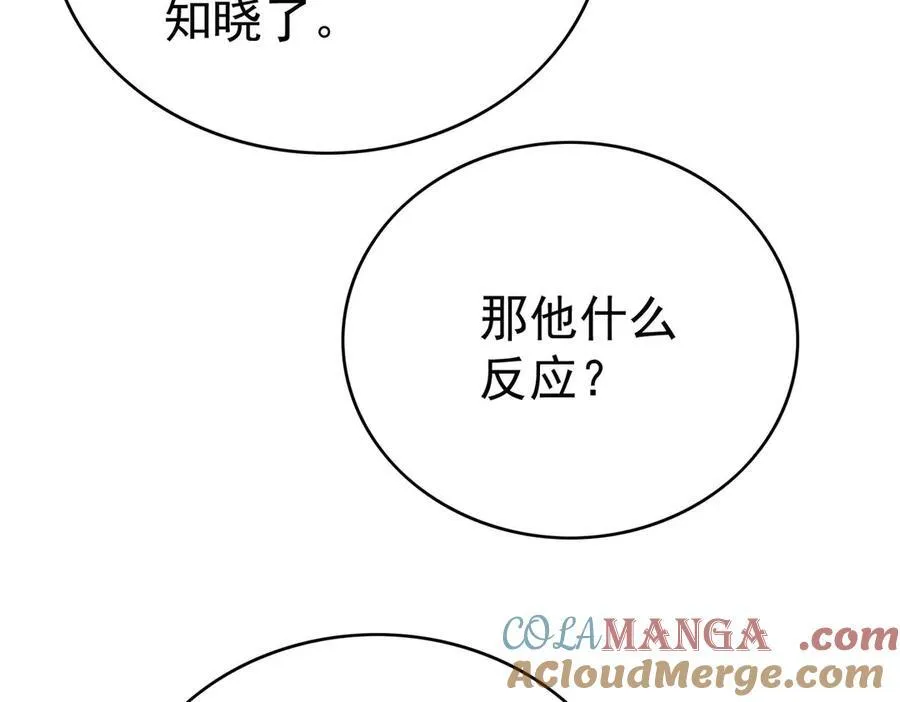 第24话：白月光88