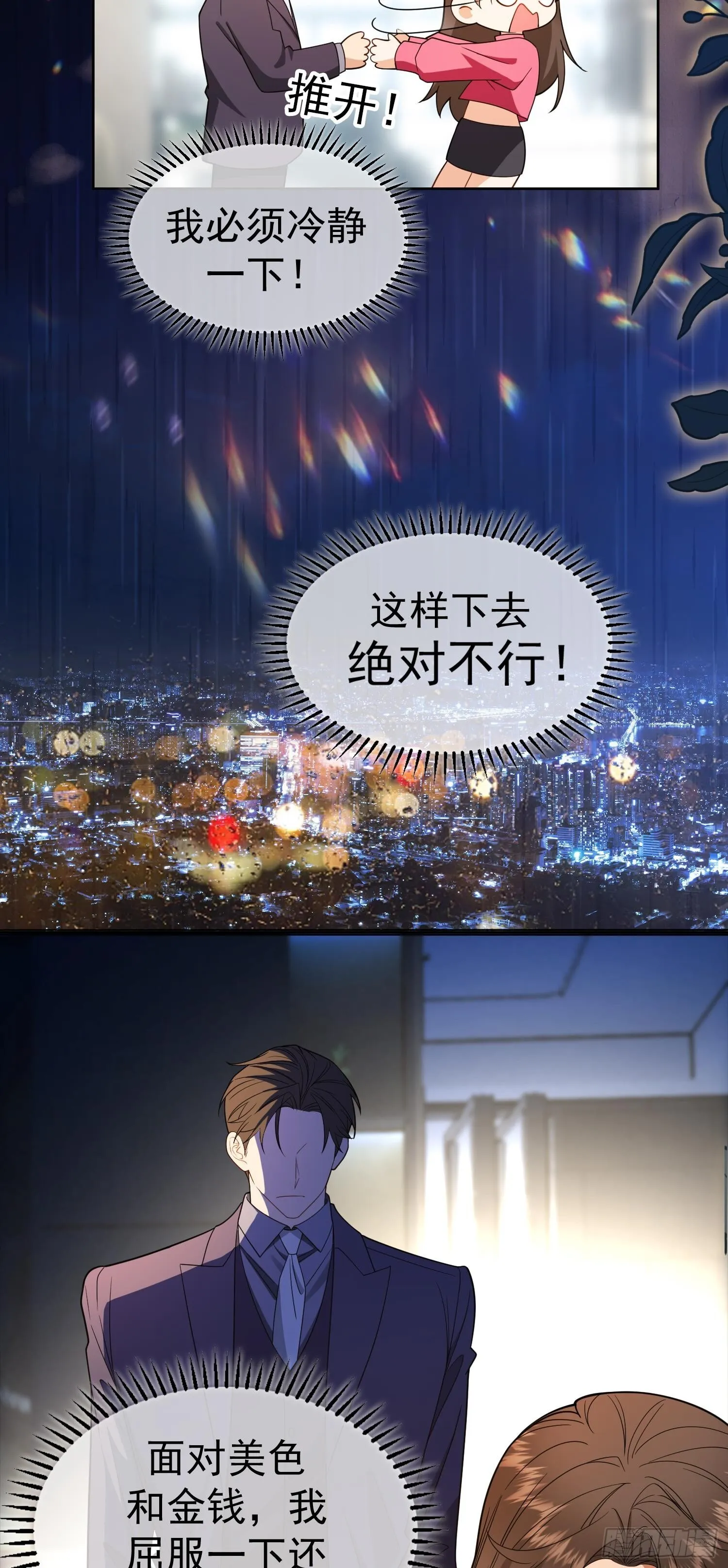 第十话：证明给我看4