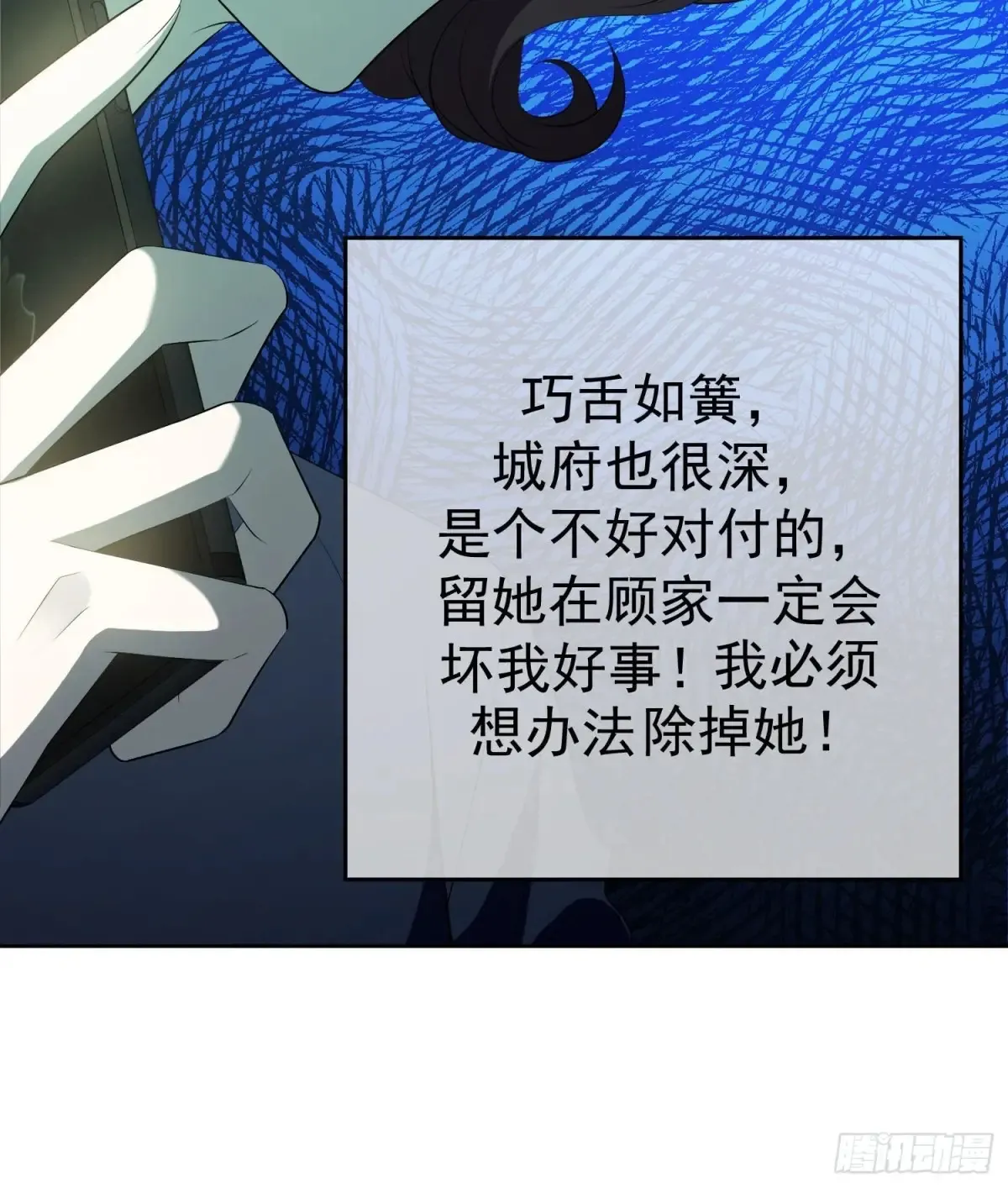 第15话：传闻中的恶女27