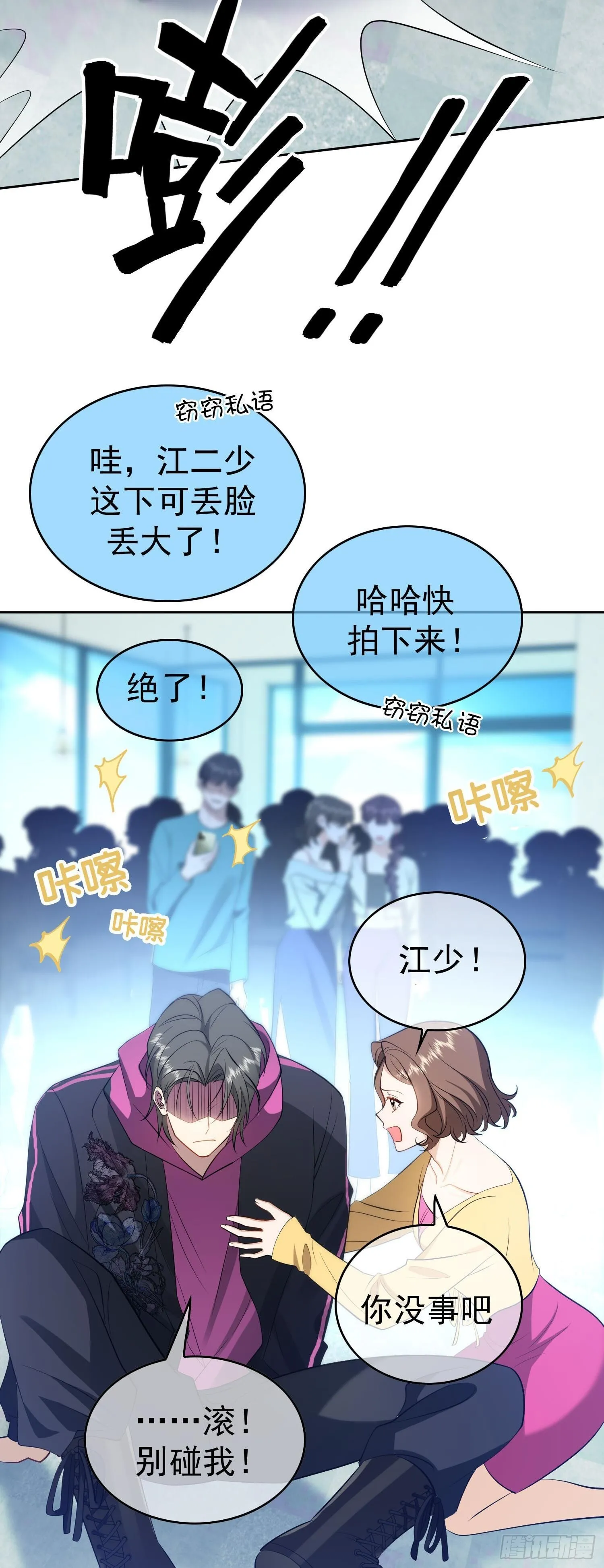 第七话：同居48