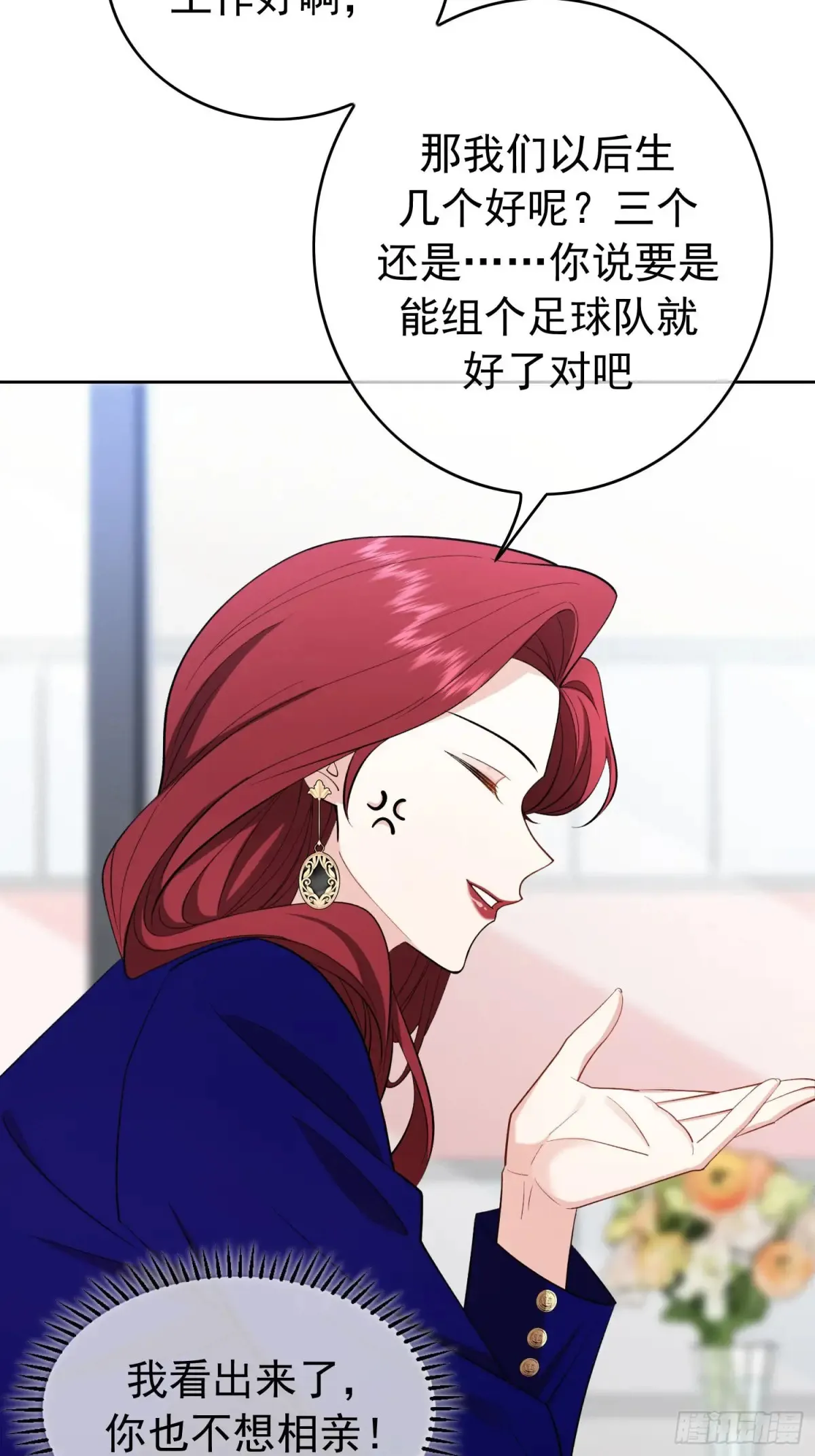 第21话：花心大萝卜25