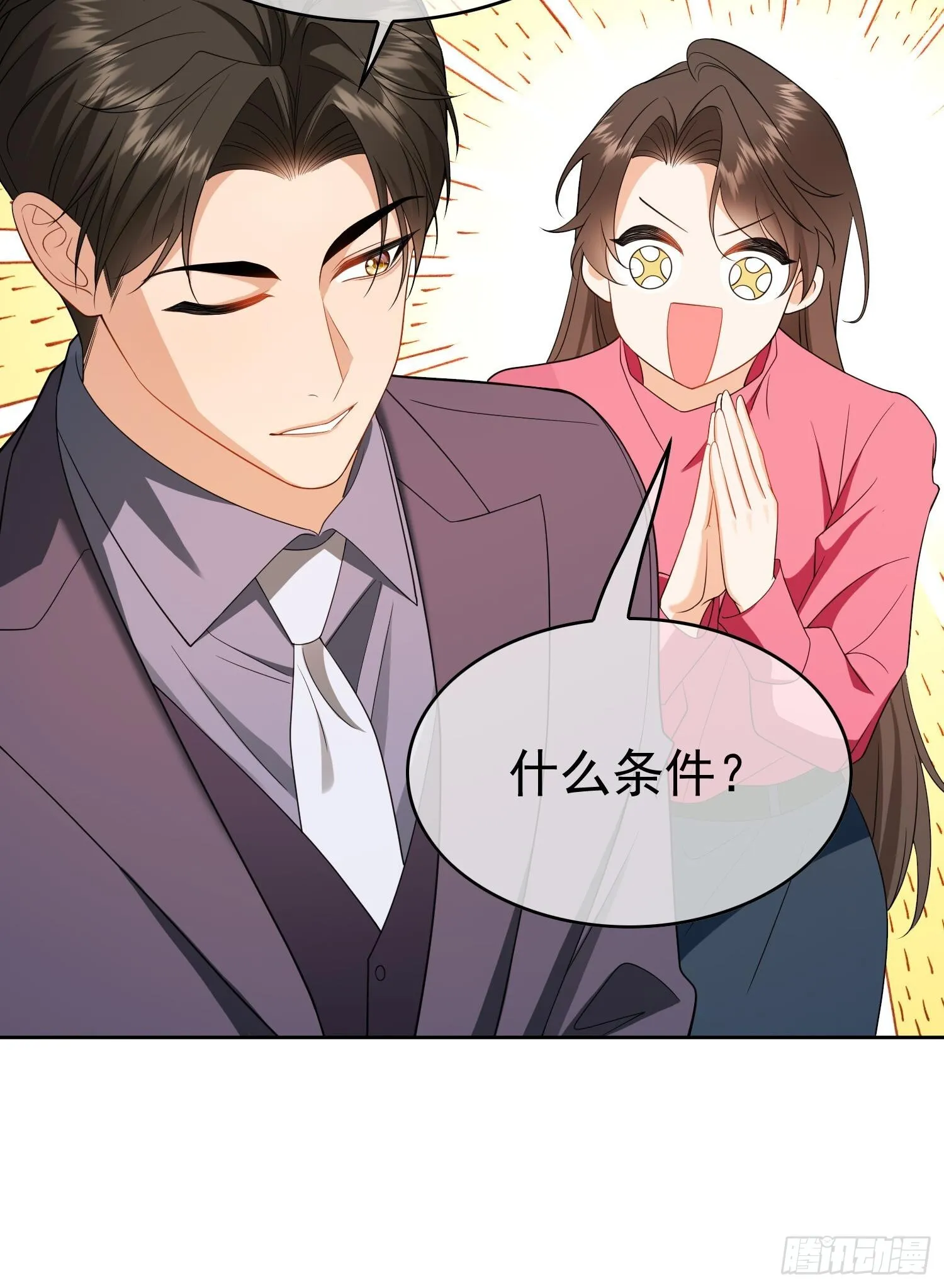 第九话：相亲对象32