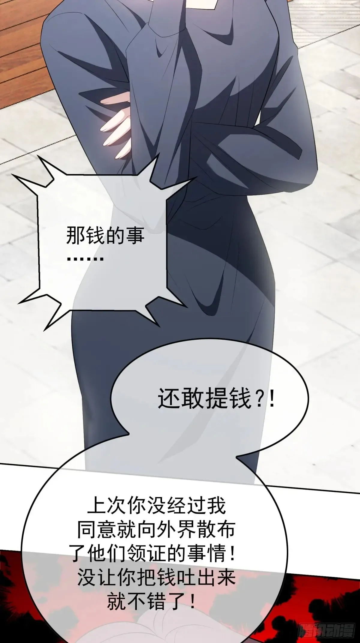 第15话：传闻中的恶女24