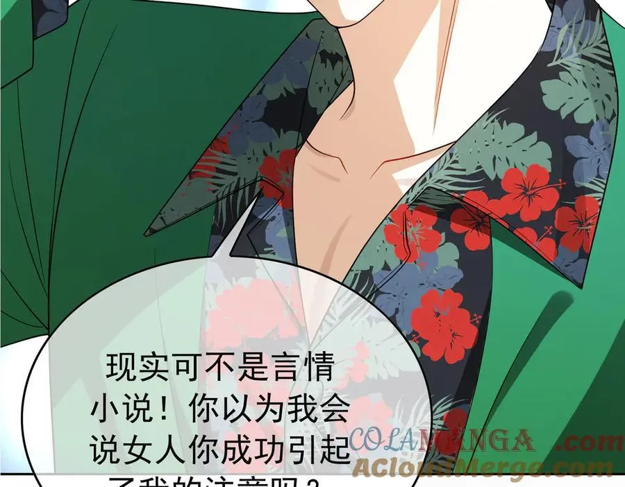 第21：花心大萝卜88