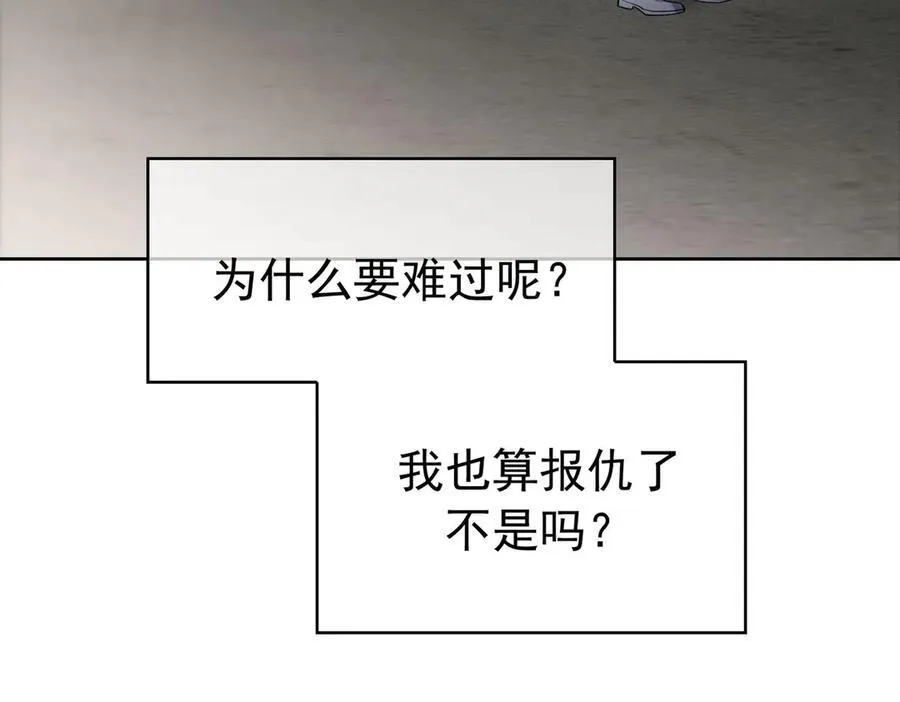 第19话：背刺119