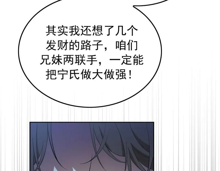 第19话：背刺87