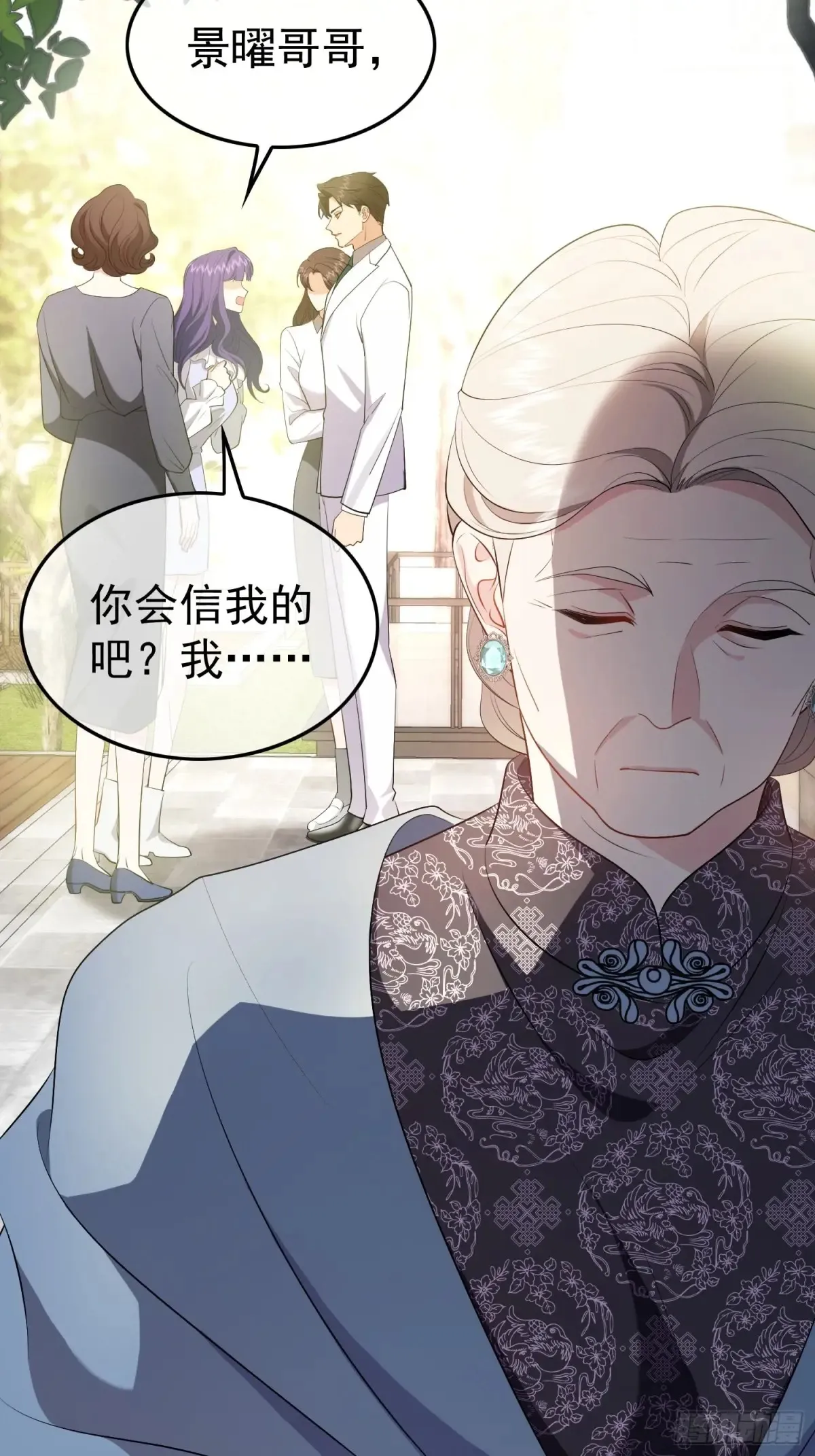 第15话：传闻中的恶女12