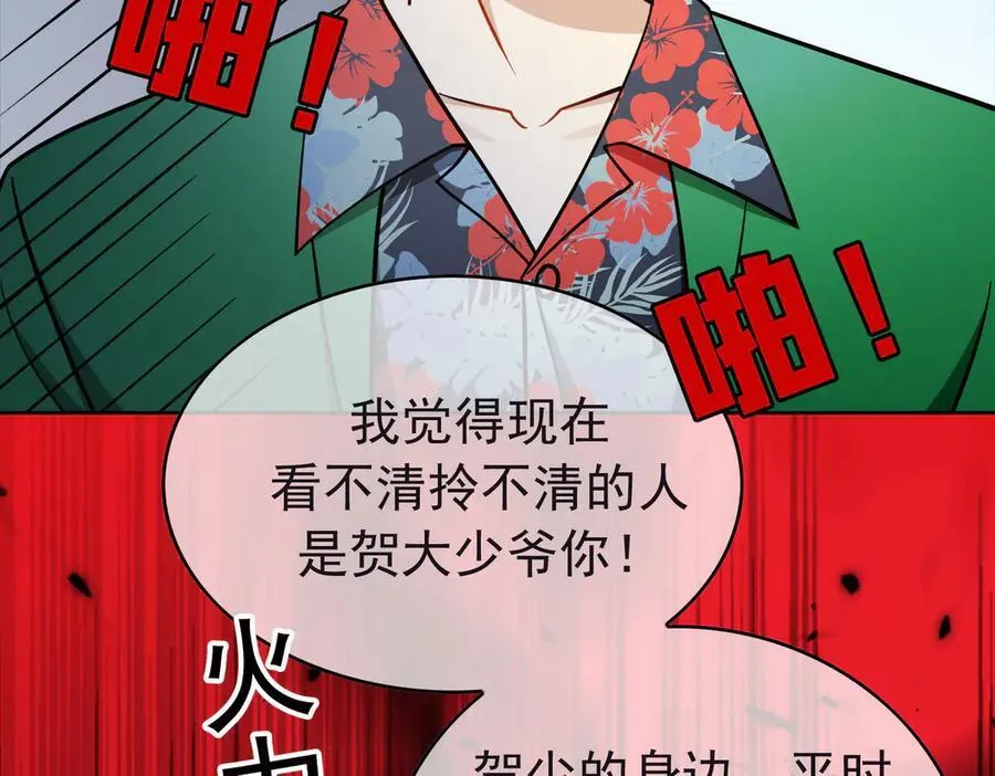 第21：花心大萝卜74