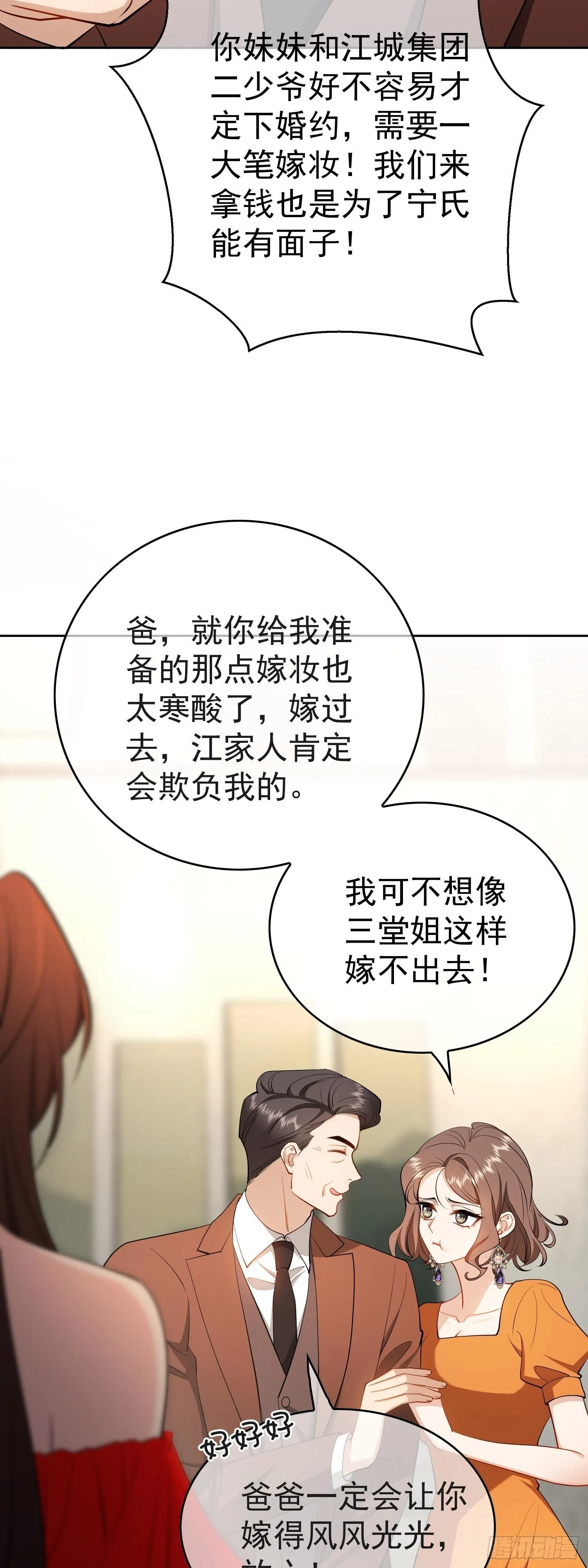 第四话：结婚19