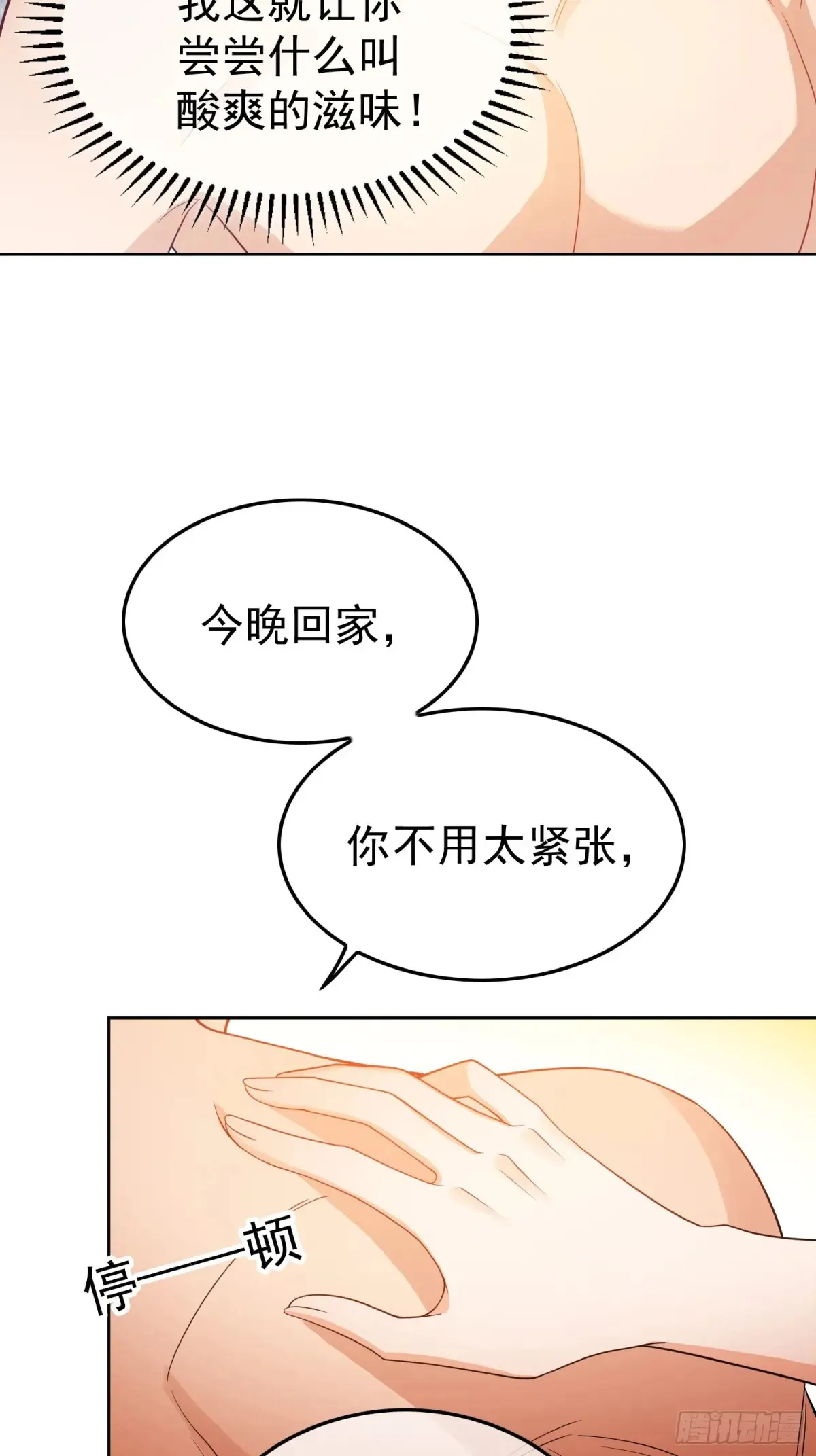 第12话：见钱眼开27