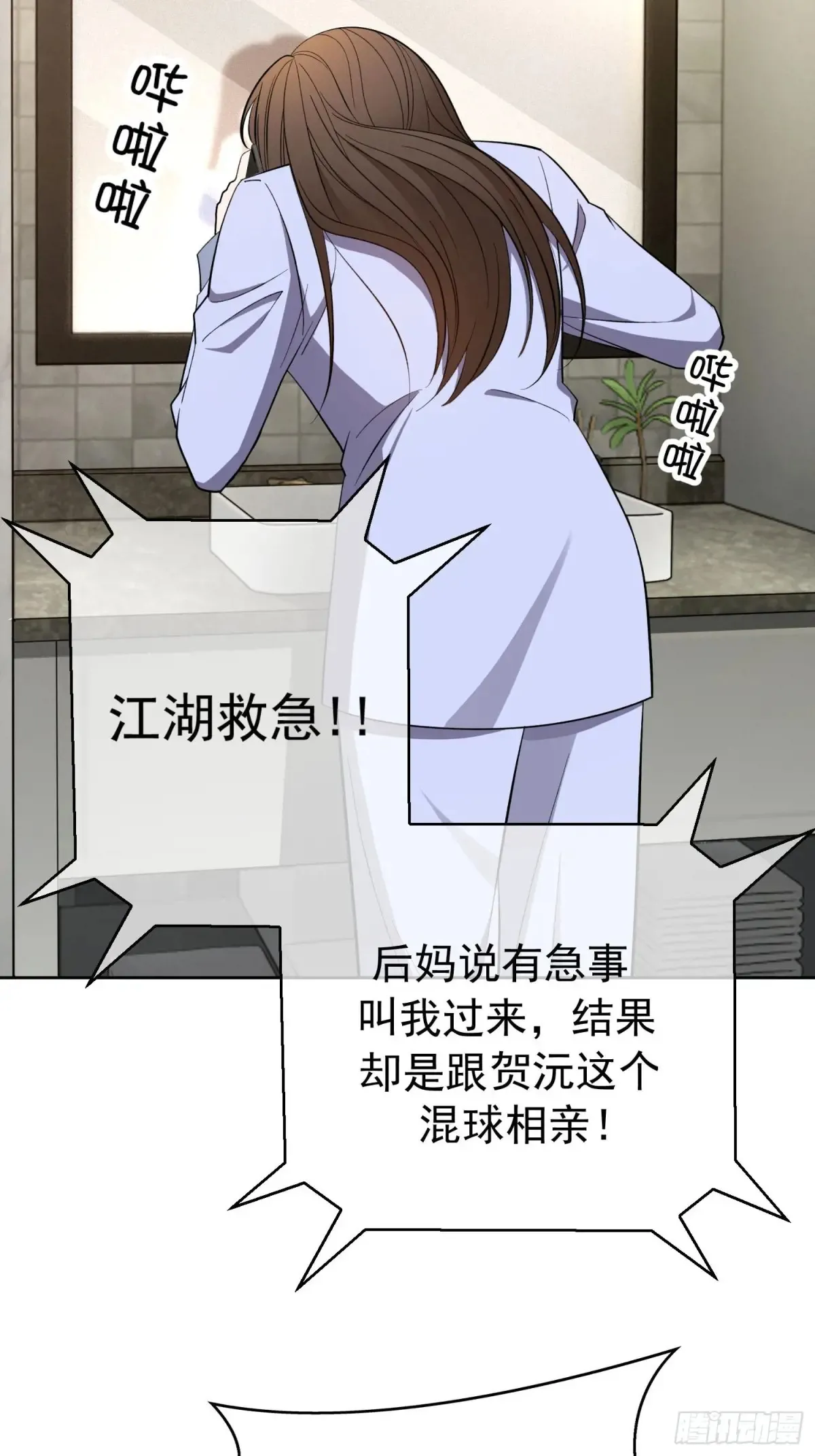 第21话：花心大萝卜15