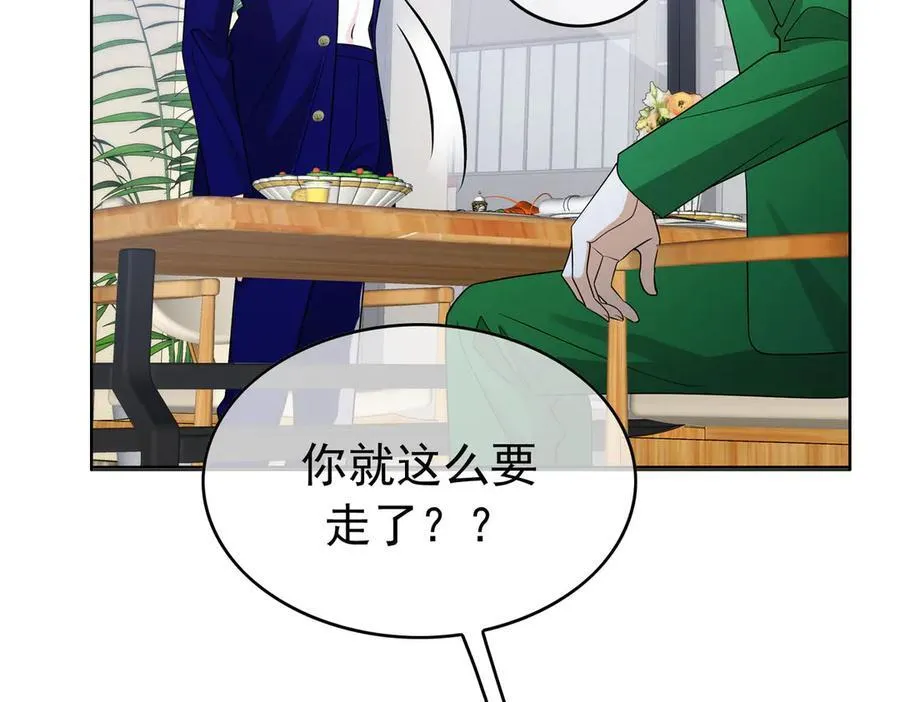 第21：花心大萝卜85