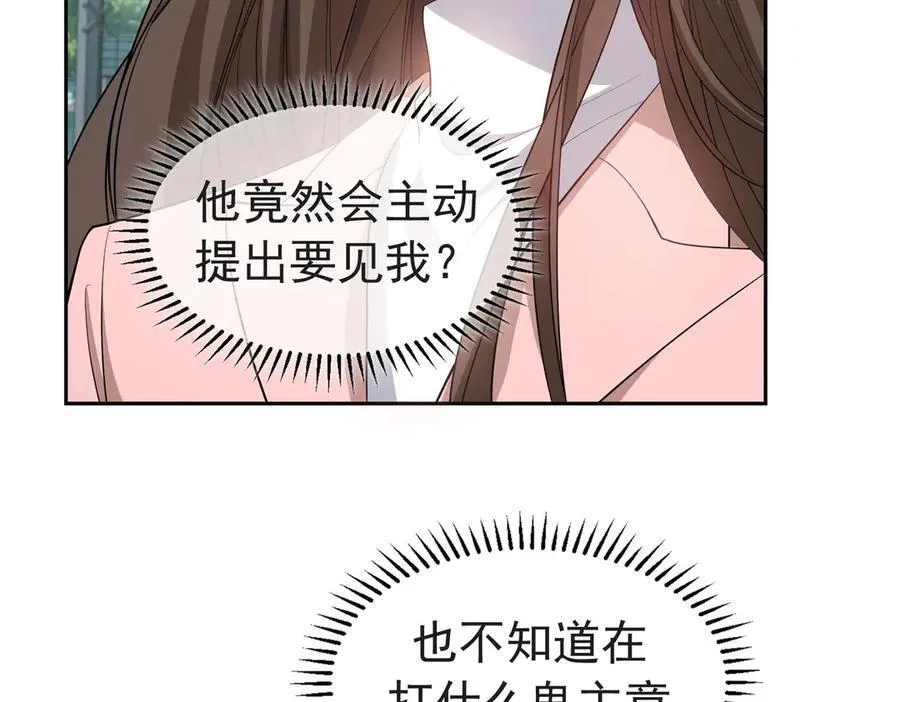 第19话：背刺66