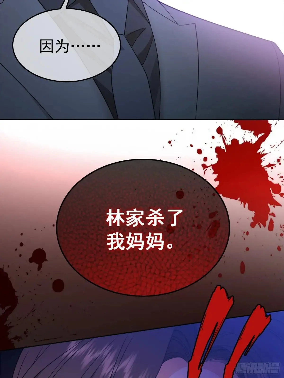 第15话：传闻中的恶女46