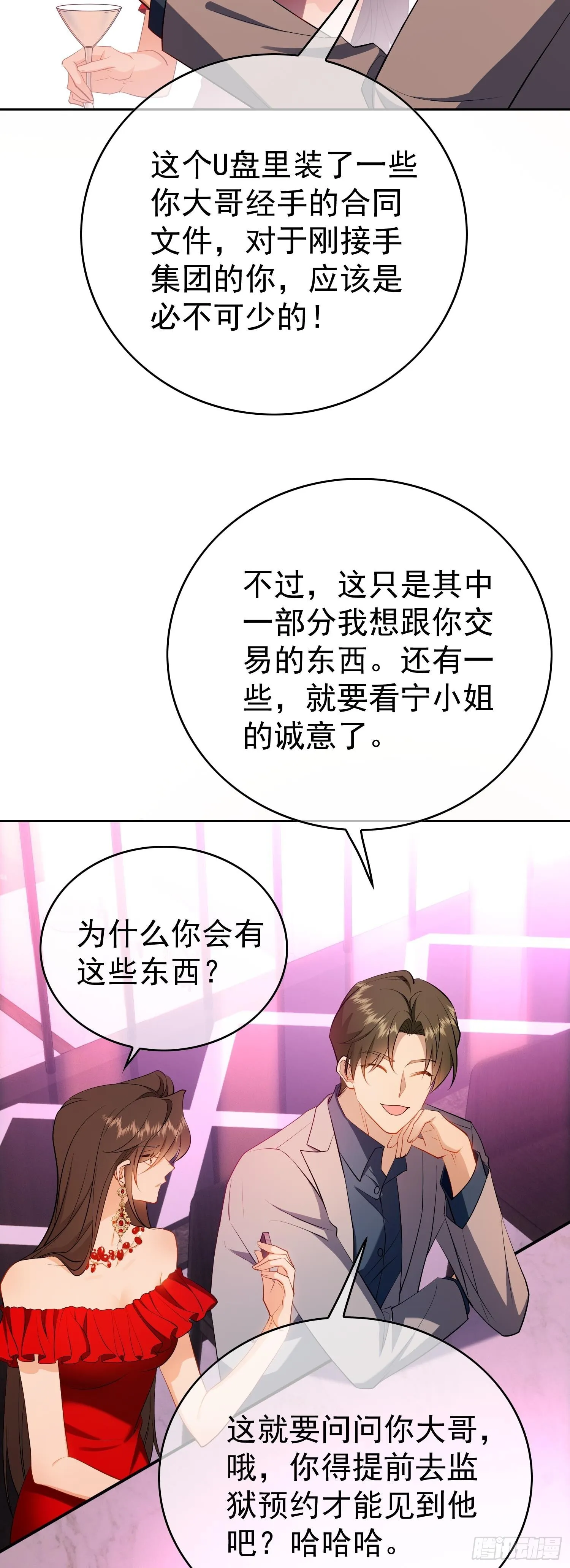 第二话：救救我21