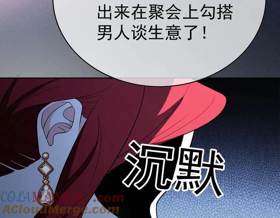 第24话：白月光108