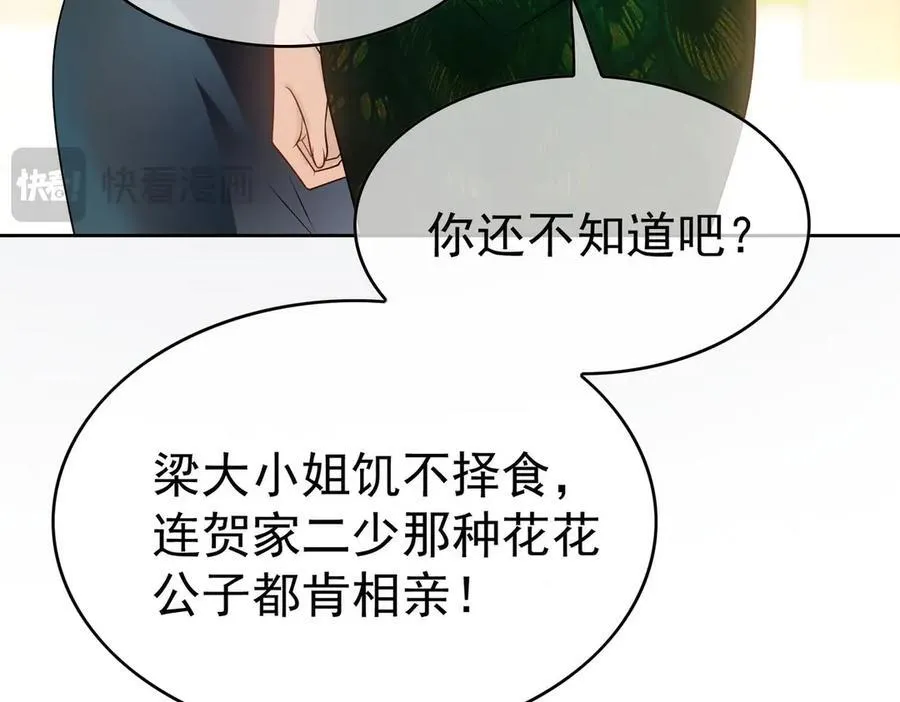 第24话：白月光102