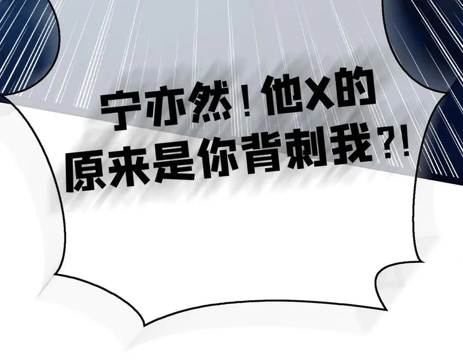 第19话：背刺98
