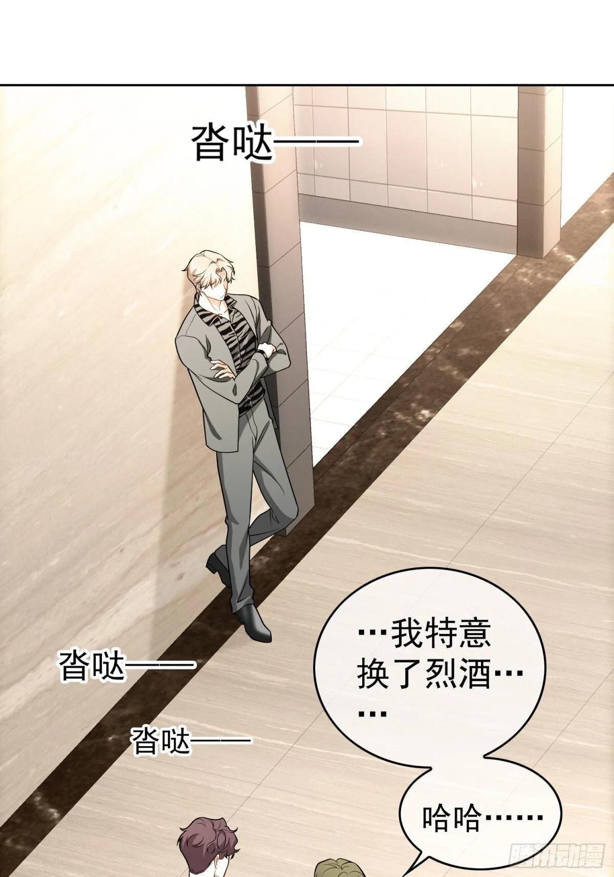 第26话：灌酒6