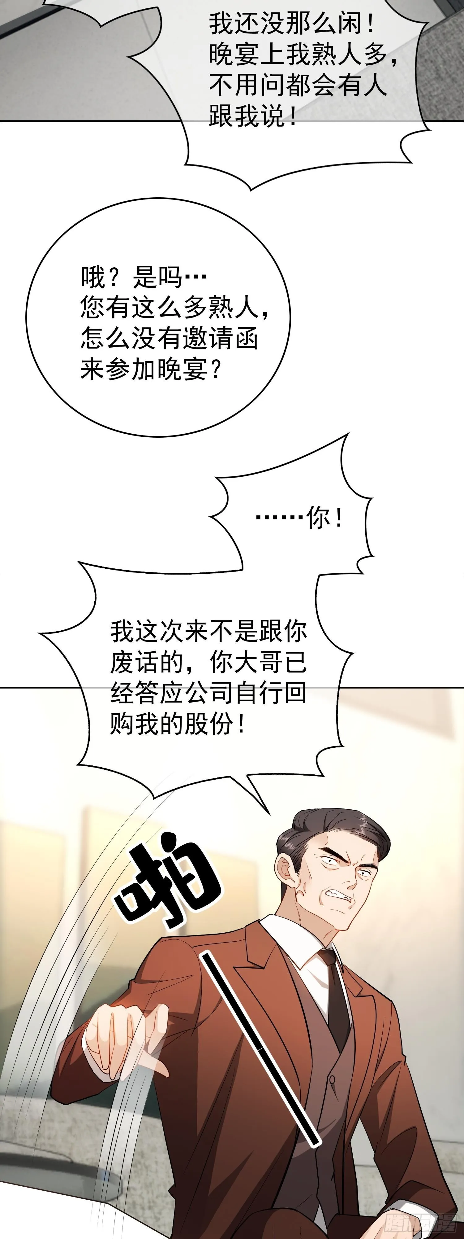 第四话：结婚12