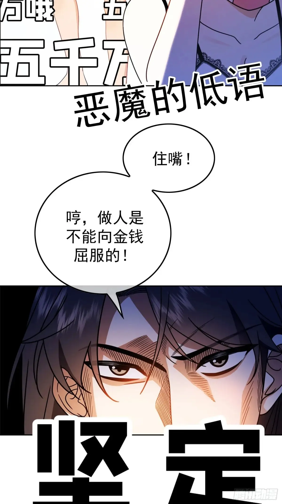 第12话：见钱眼开21