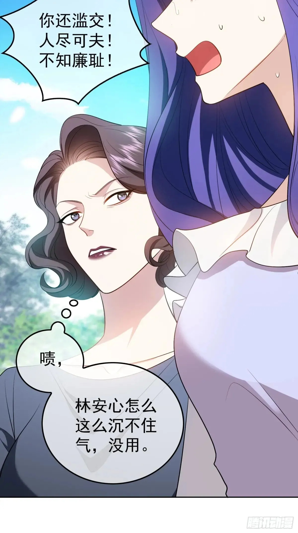 第15话：传闻中的恶女6