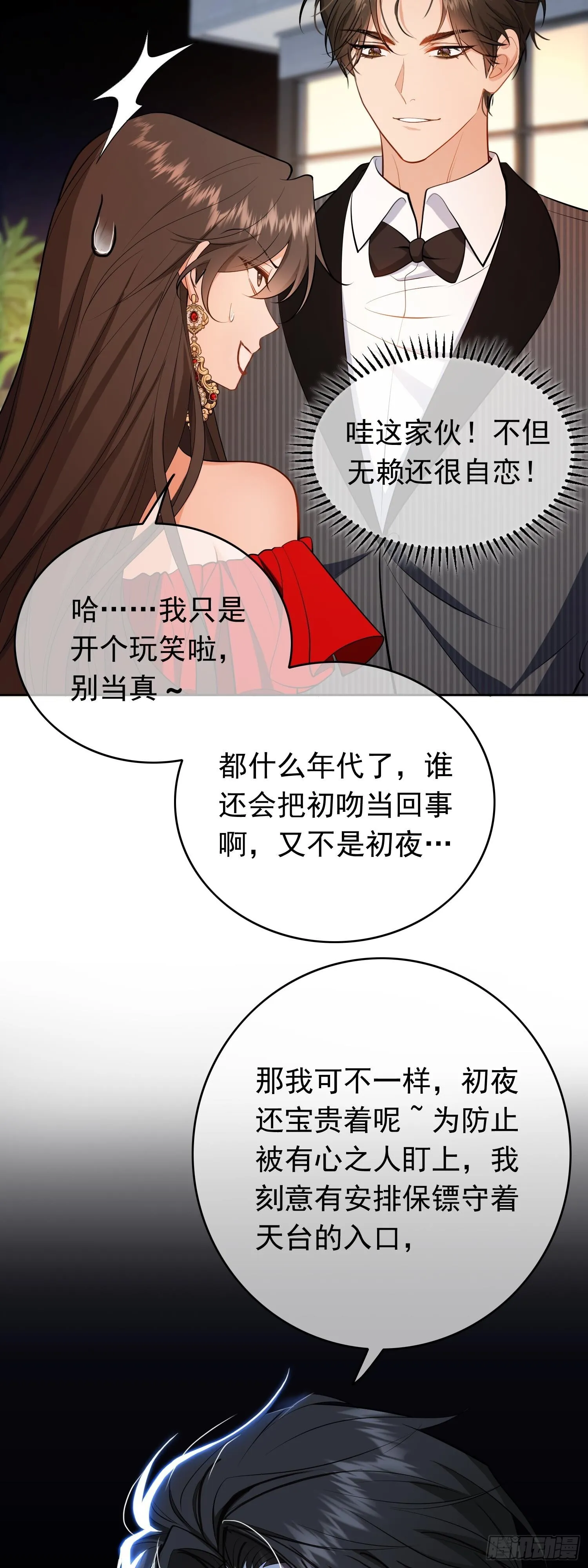 第二话：救救我4