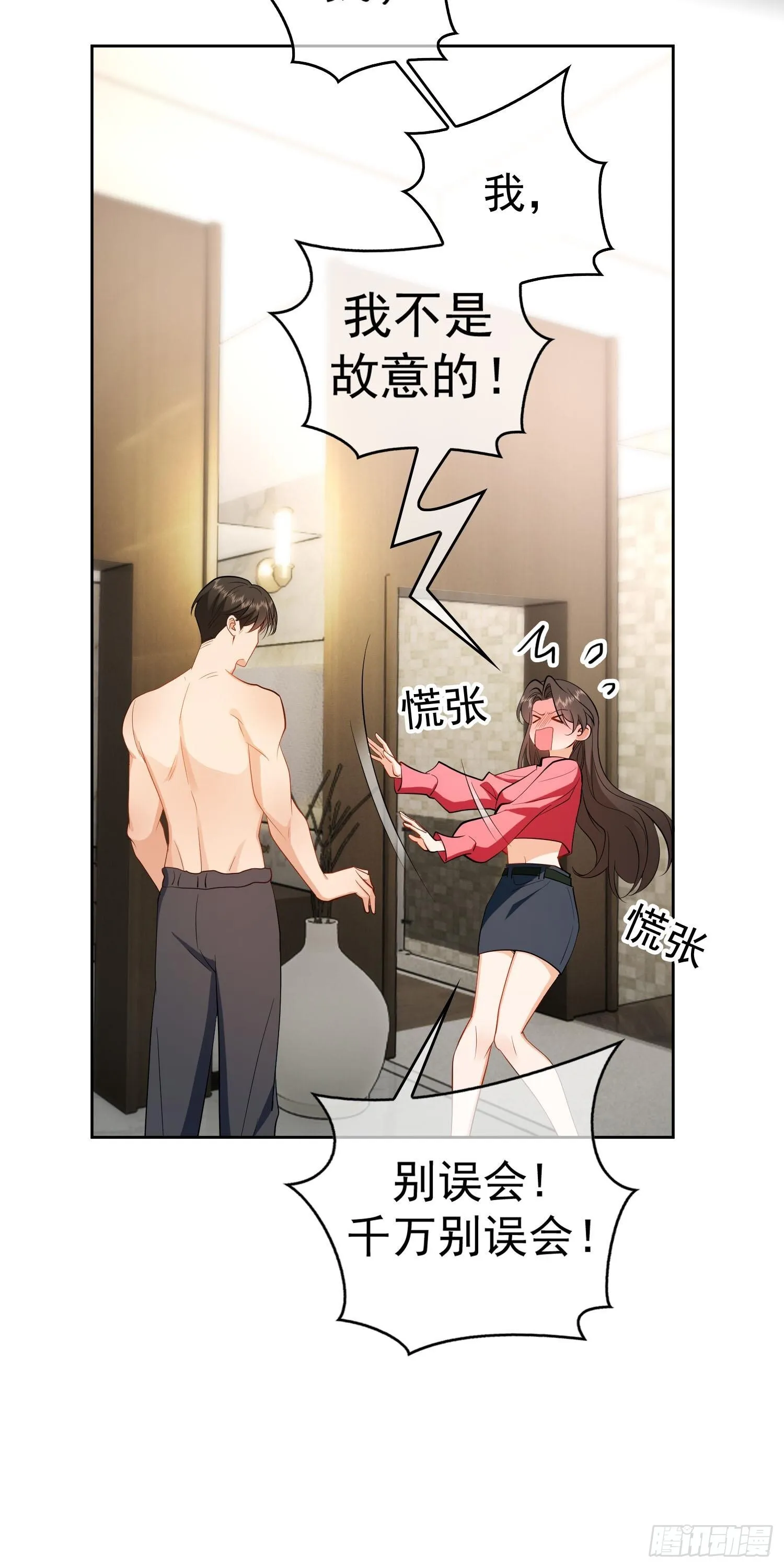 第七话：同居23