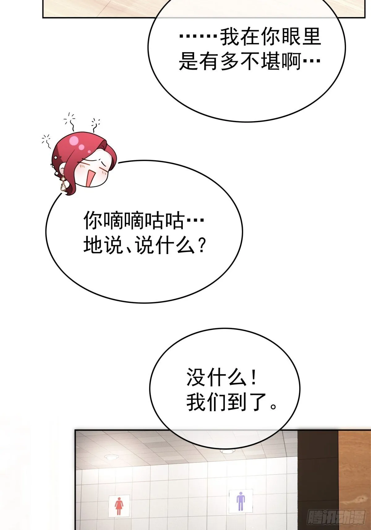 第26话：灌酒3