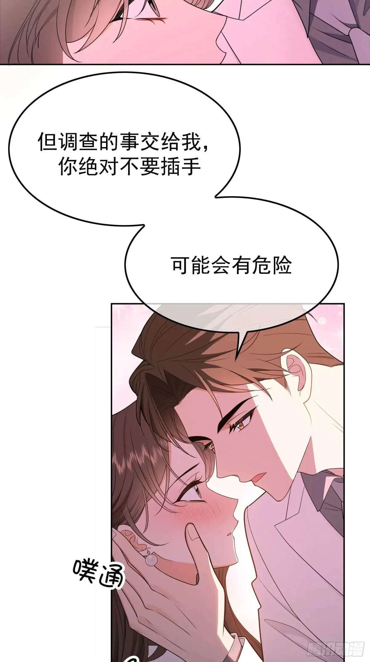 第16话：约定23