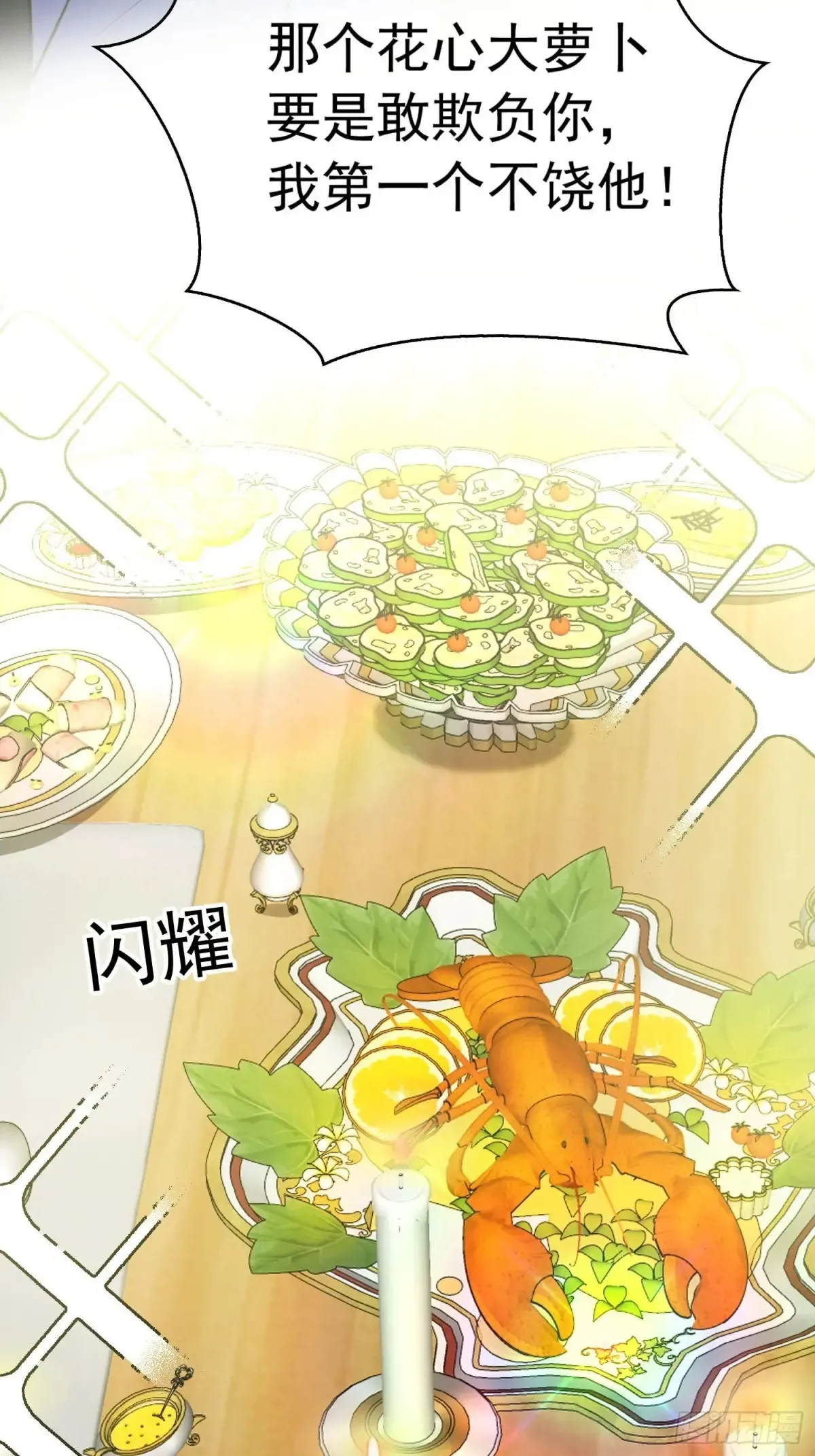 第21话：花心大萝卜17
