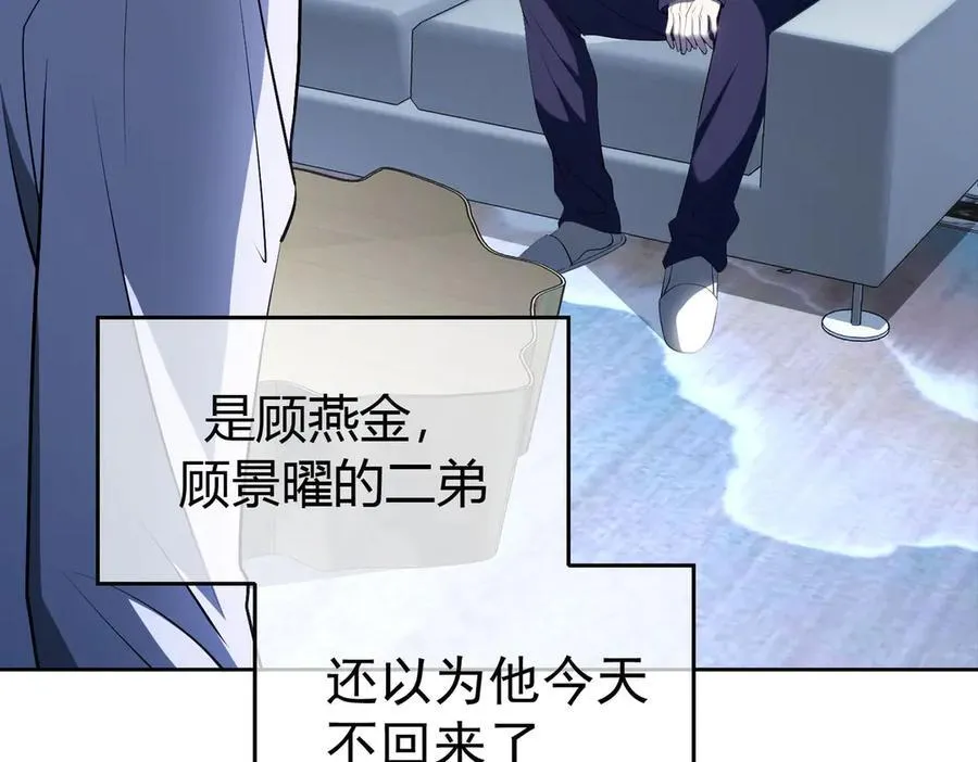 第18话：顾燕金2