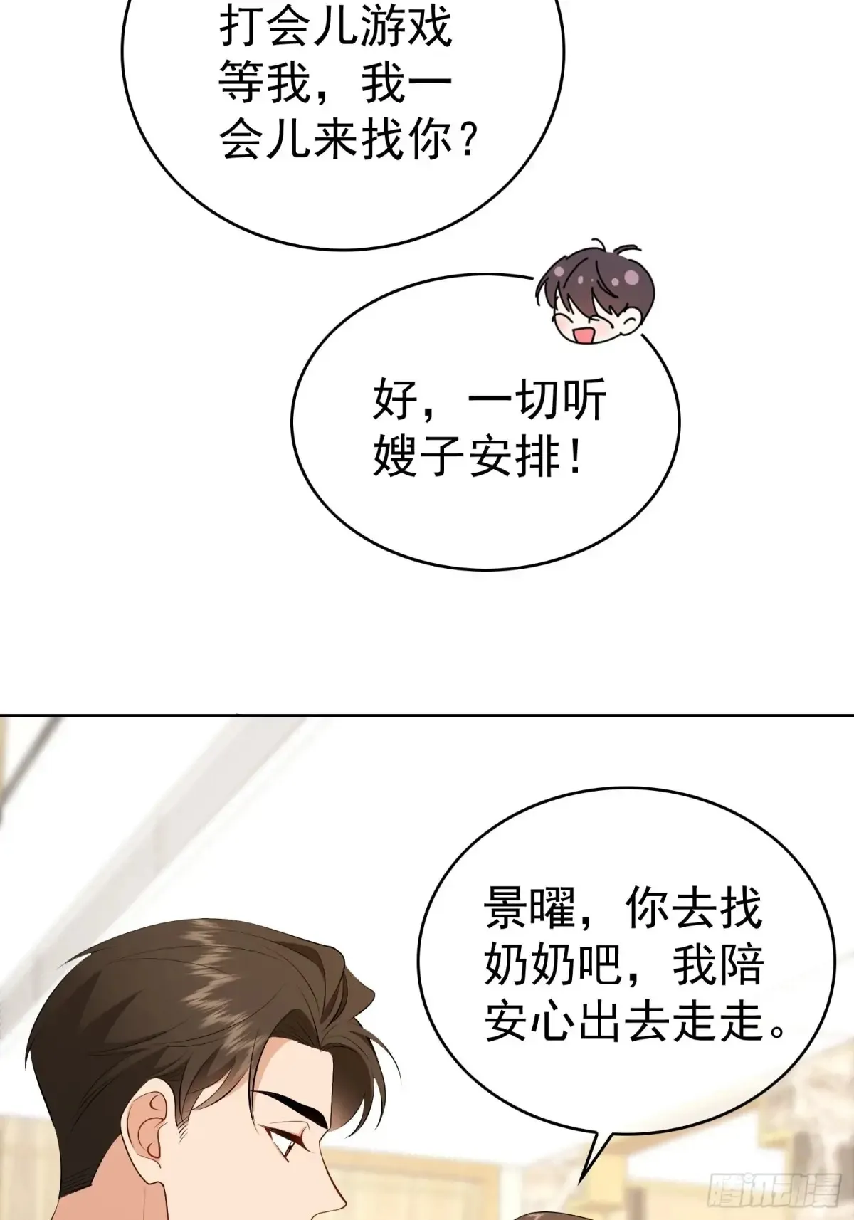 第14话：摔跤14