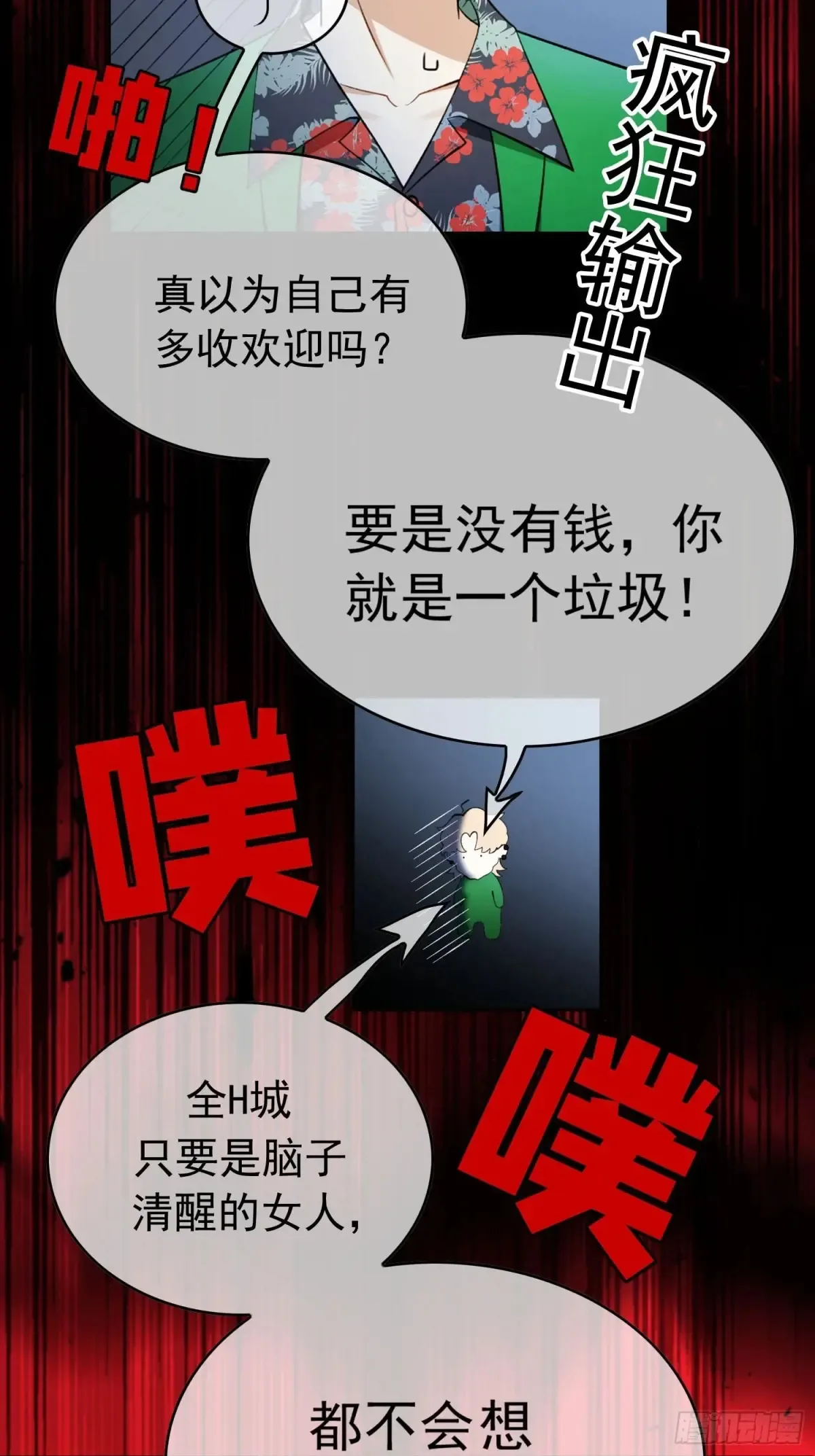 第21话：花心大萝卜36