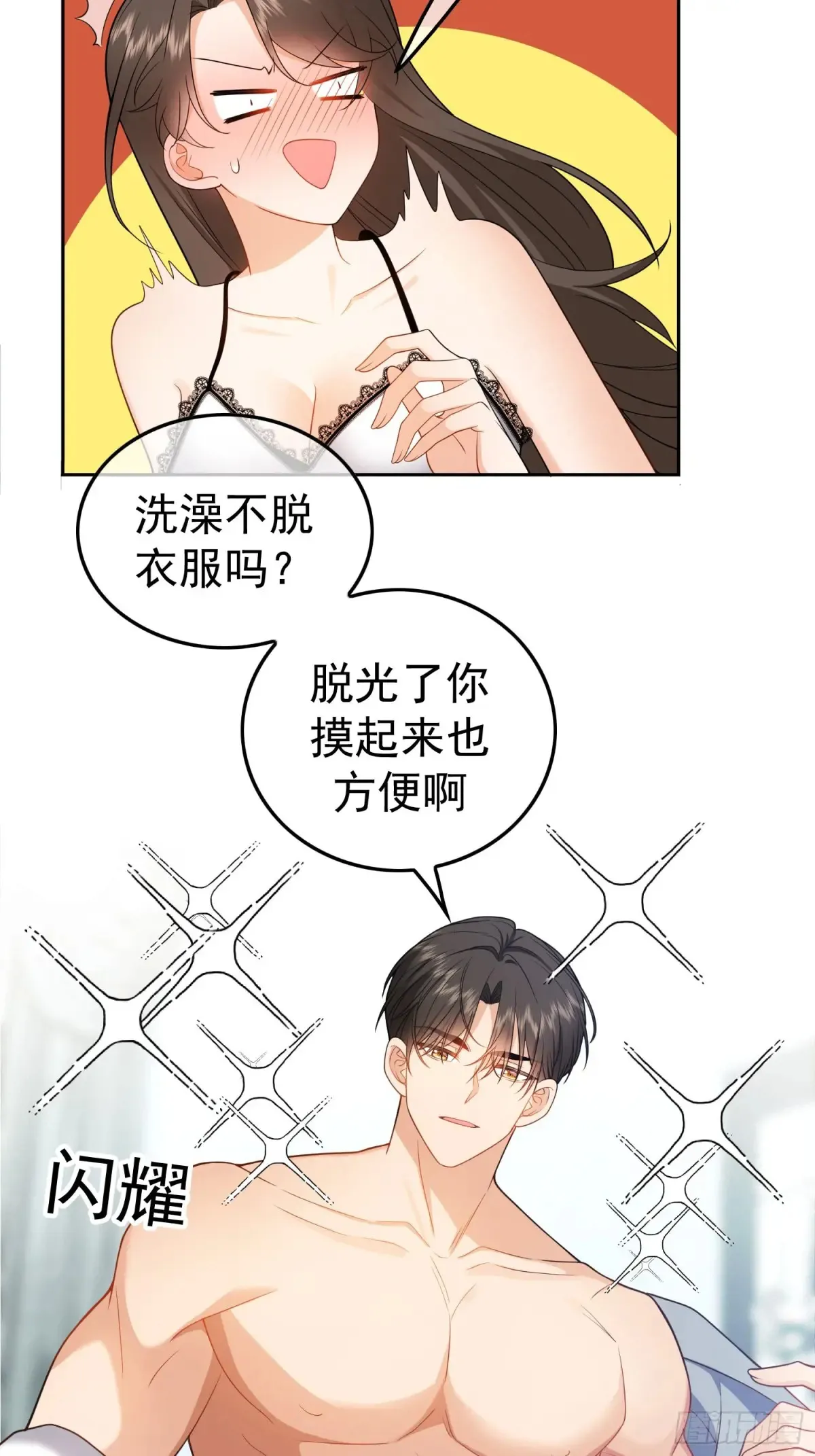 第12话：见钱眼开17