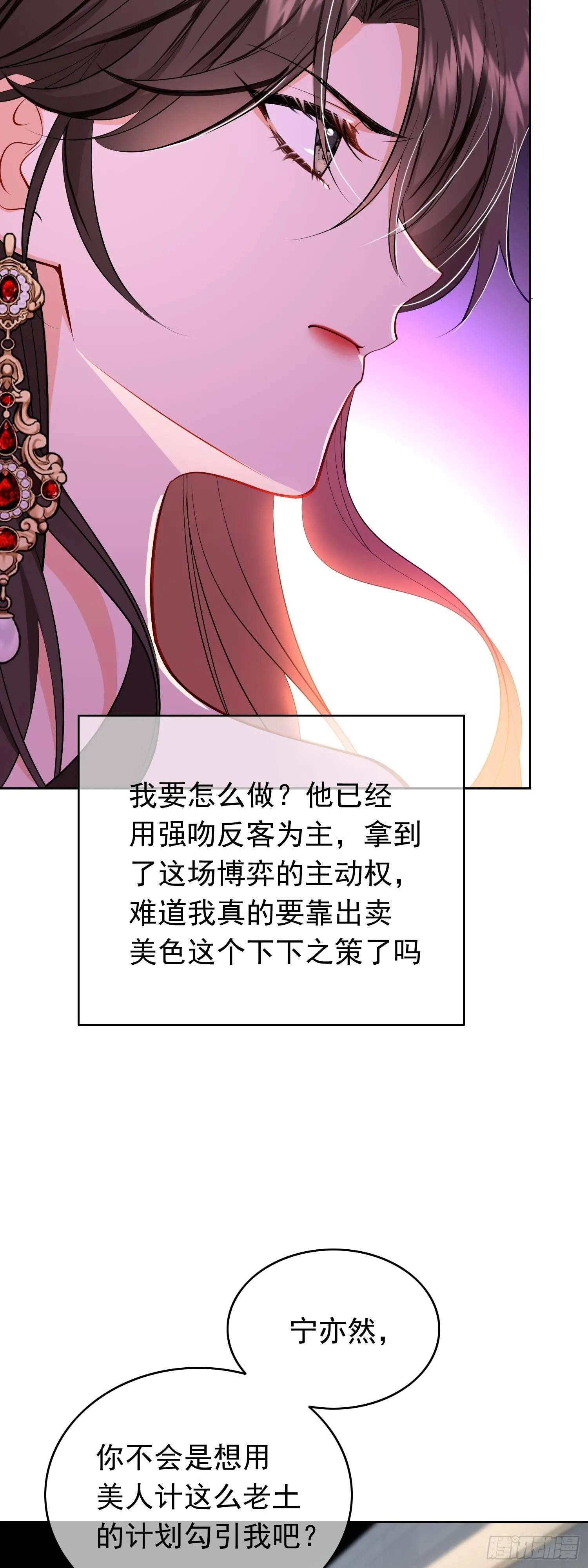 第二话：救救我6