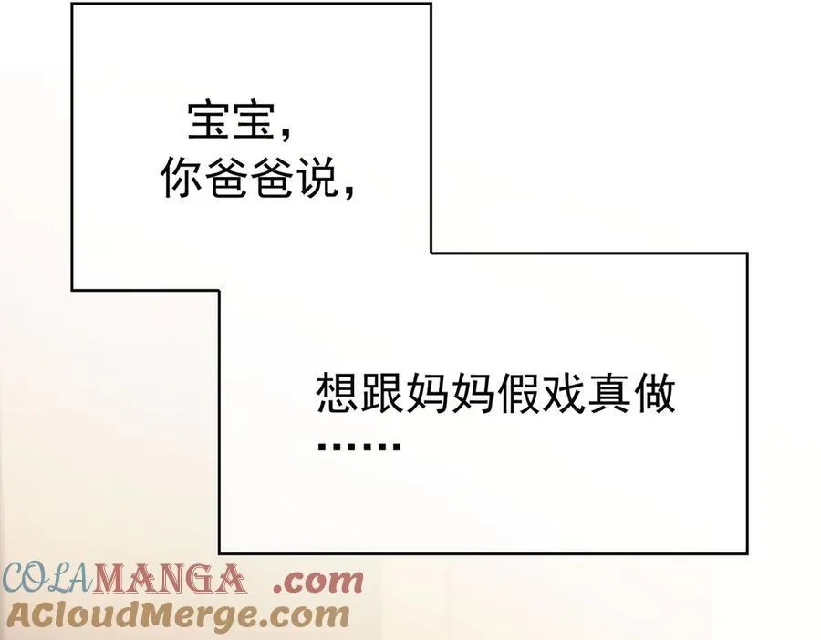 第24话：白月光68