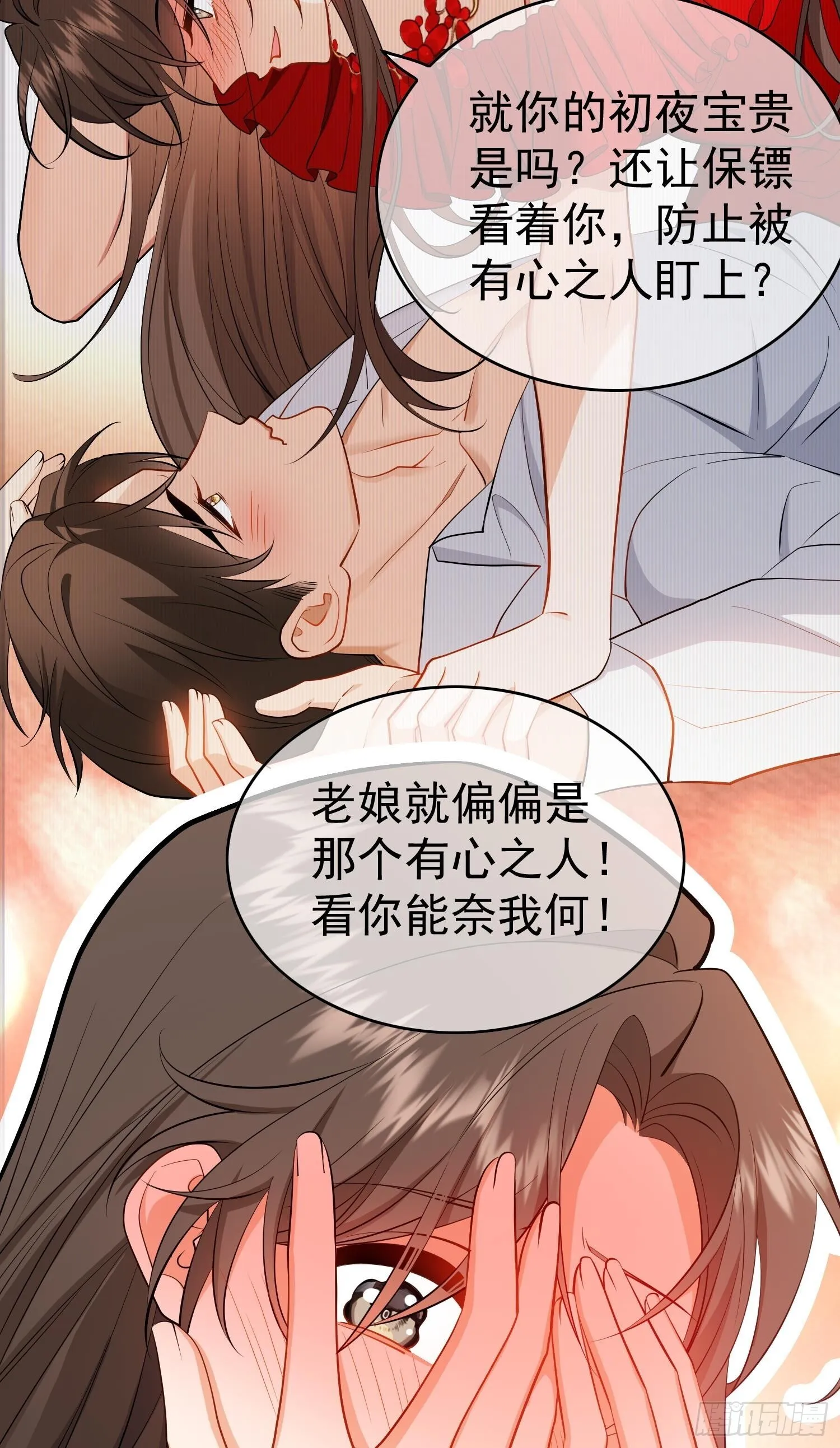 第三话：契约22