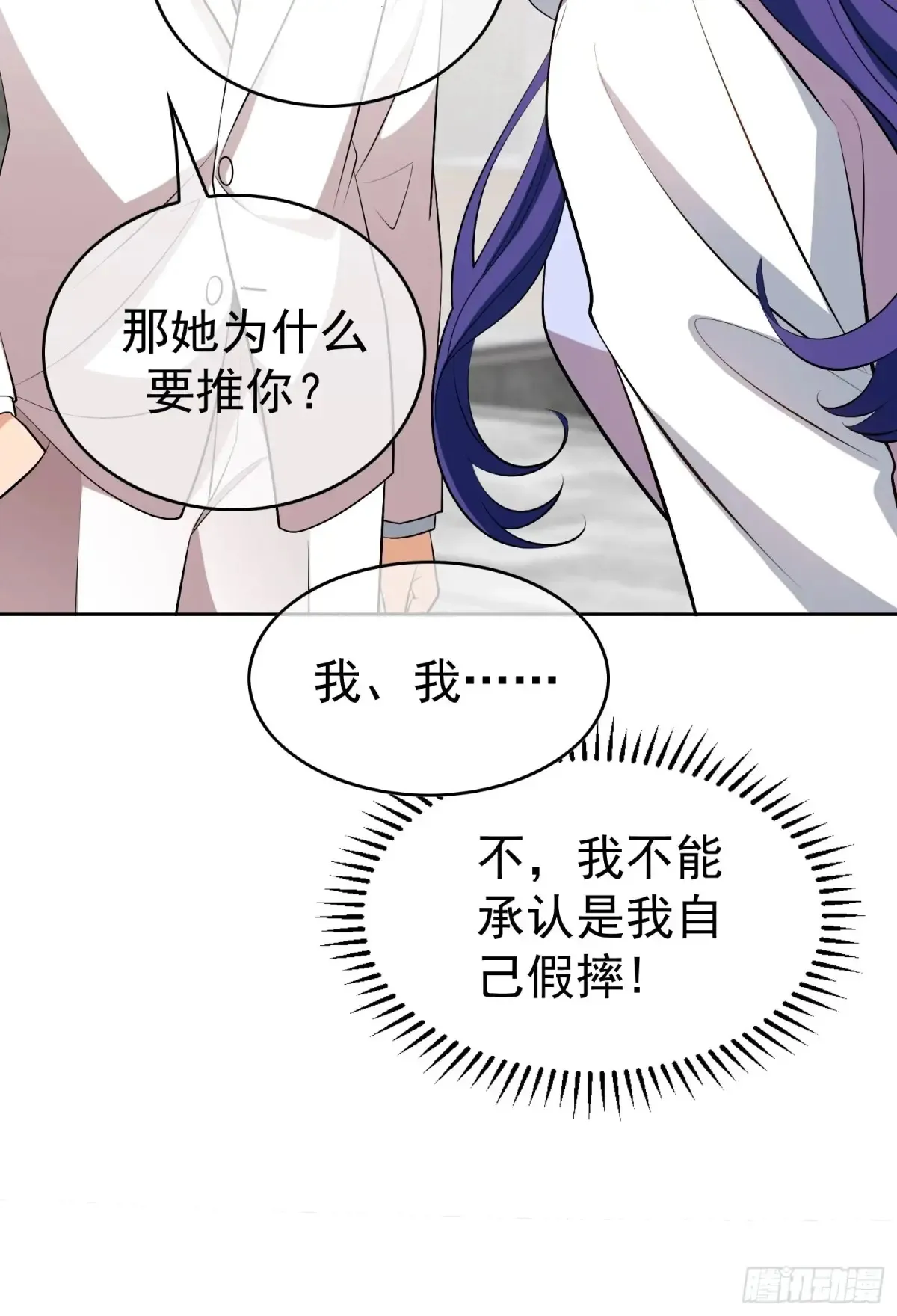第14话：摔跤46