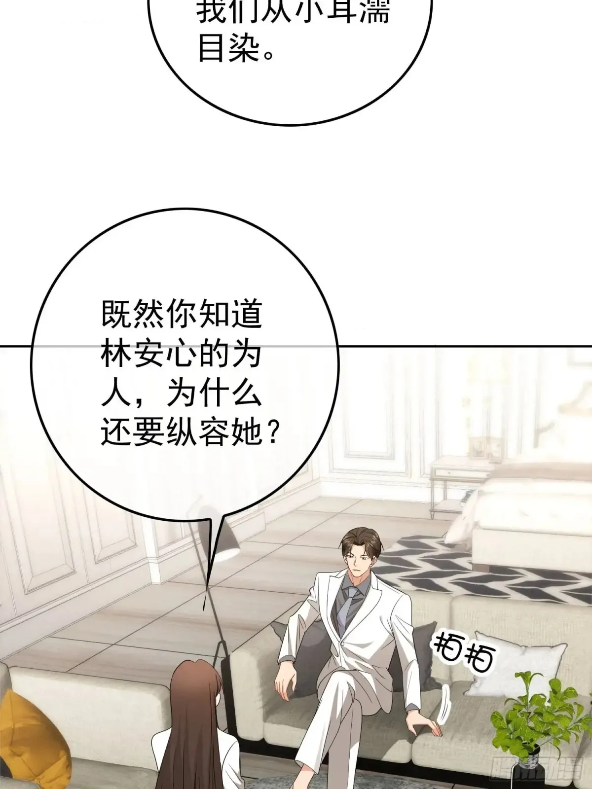 第15话：传闻中的恶女38