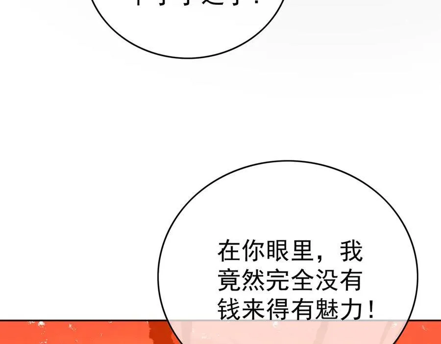第24话：白月光38