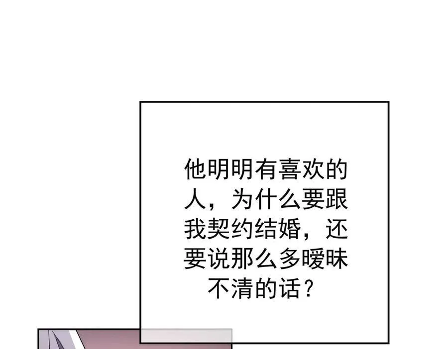第19话：背刺9