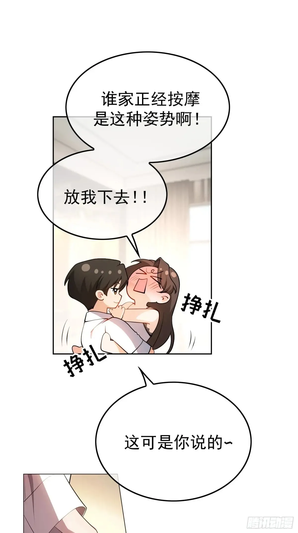 第12话：见钱眼开7