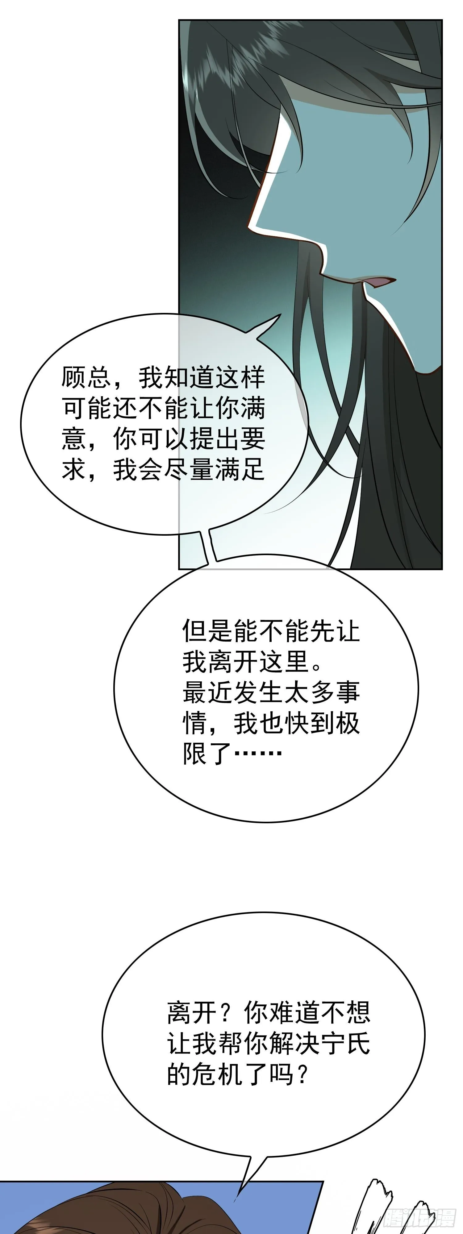 第三话：契约28