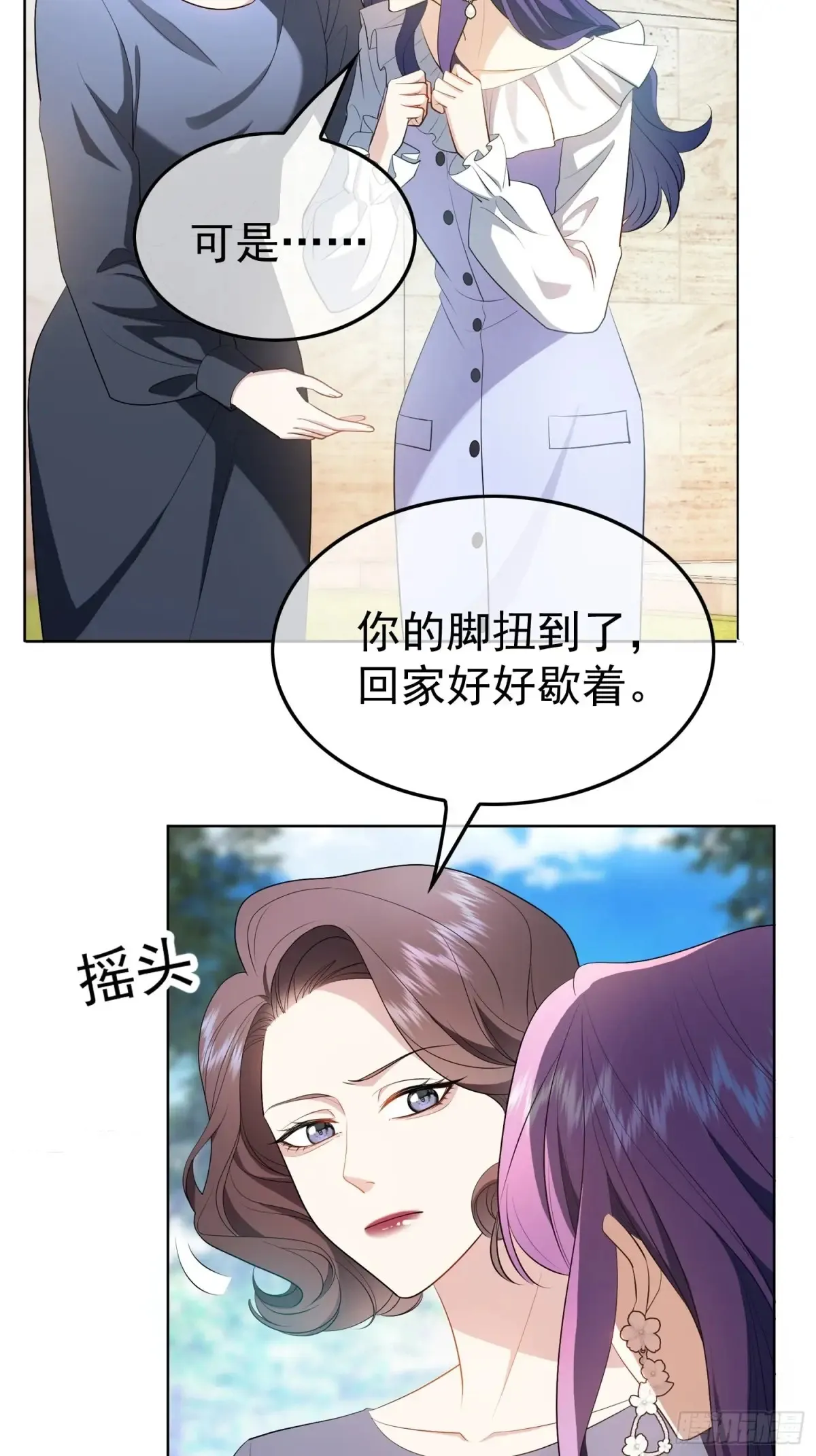 第15话：传闻中的恶女15