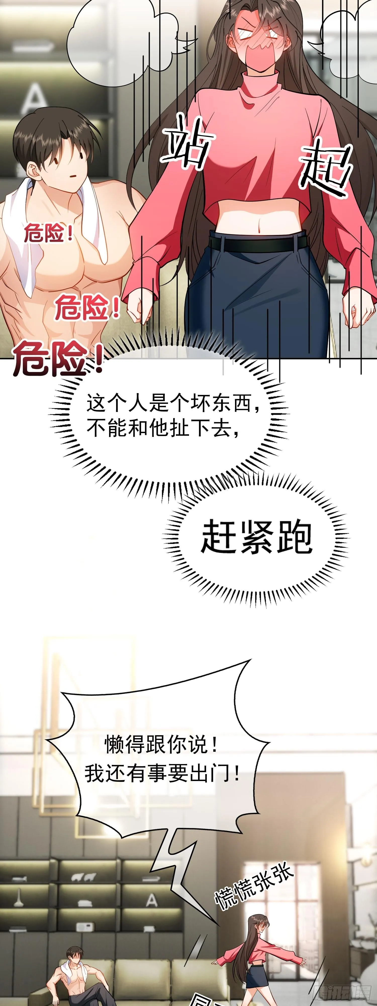 第七话：同居15