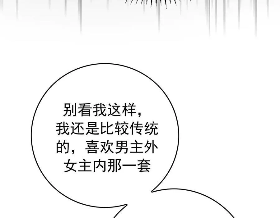 第21：花心大萝卜46