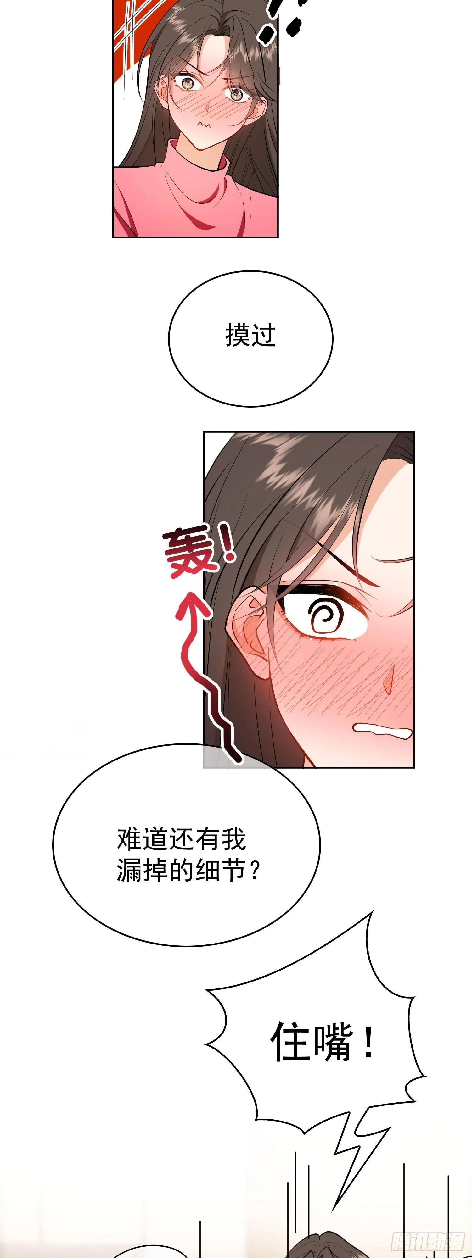 第七话：同居14