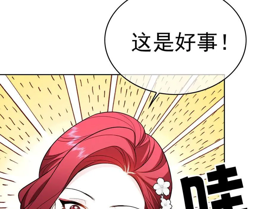 第24话：白月光91