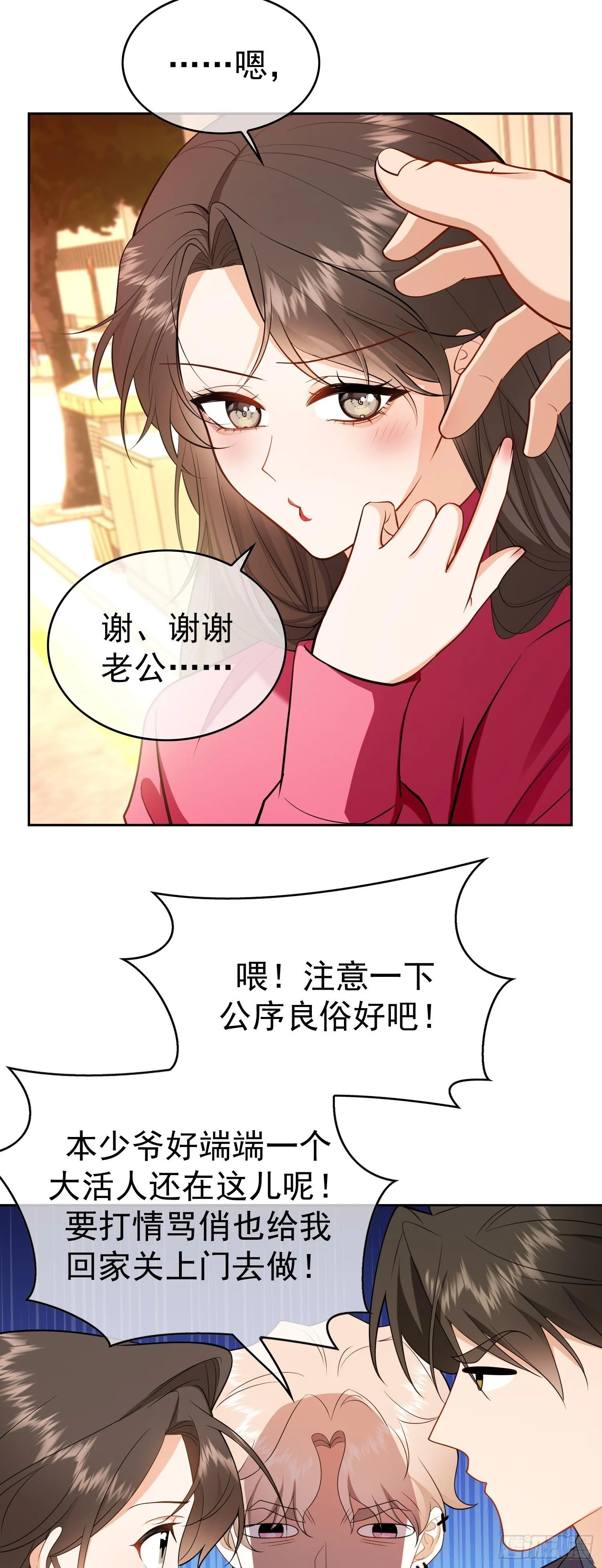第九话：相亲对象13